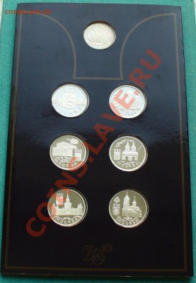 Набор "Москва - 850" серебро. Оценка - P1050926.JPG