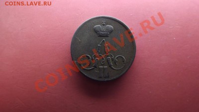 1 коп. 1857г. Красивая - Изображение 4817