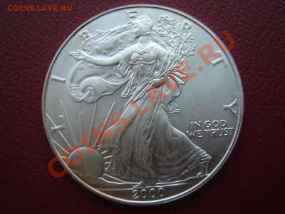 США: Ag-999 1$ 2000 Шагающая свобода АЦ до 11.09 22 - DSC09940.JPG