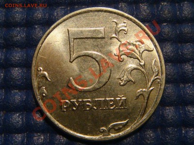 5 рублей 1997-98 повороты 4 монеты до 21-30 07.09.13 - DSC00922.JPG