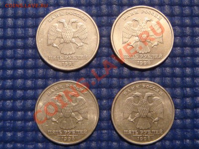 5 рублей 1997-98 повороты 4 монеты до 21-30 07.09.13 - DSC00915.JPG