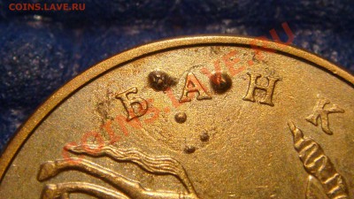 50 копеек 2007 м вспучивание до 22-00 07.09.13 - DSC00937.JPG