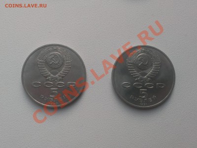 Набор 5 рублей 1990-91, 4 шт до 10.09 в 22.00 мск - IMAG0563