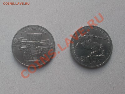 Набор 5 рублей 1990-91, 4 шт до 10.09 в 22.00 мск - IMAG0564
