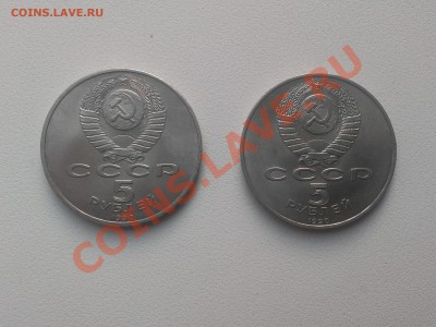 Набор 5 рублей 1990-91, 4 шт до 10.09 в 22.00 мск - IMAG0561