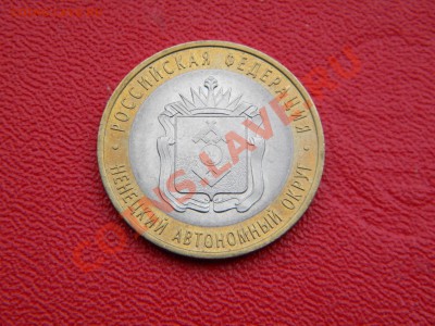 Комплект министерств 7 монет. - DSCN5216.JPG