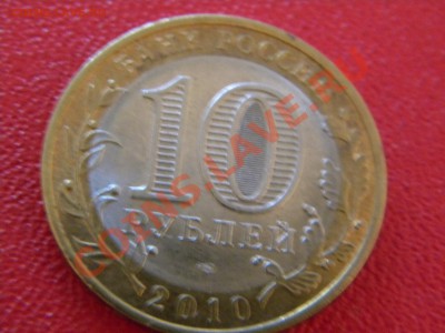 Комплект министерств 7 монет. - DSCN5225.JPG