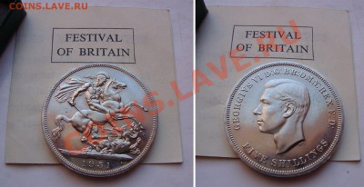 Сентябрьская распродажа иностранных монет - GB-CRWN-1951-500R