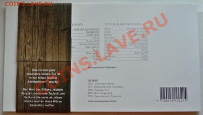 10 евро 2012. Штирия, до 08.09,20-00 - DSC_0701.JPG