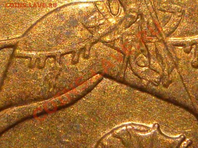 КОРОТКИЙ 10 копеек М 1997-2007 ШТ в БЛЕСКЕ до 21-30 06.09.13 - DSC00961.JPG