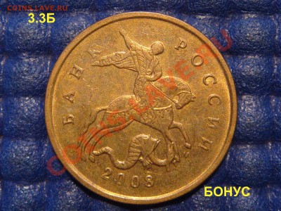 КОРОТКИЙ 10 копеек М 1997-2007 ШТ в БЛЕСКЕ до 21-30 06.09.13 - DSC00959.JPG