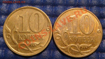 КОРОТКИЙ 10 копеек 1998 сп Шт 1.1 по А.С. до 22-10 06.09.13 - DSC00979.JPG