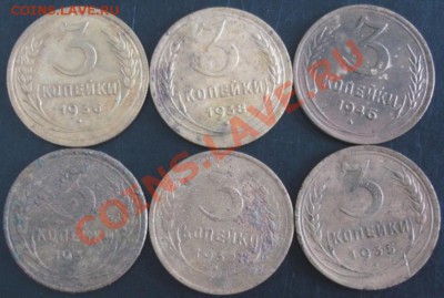 3 коп.1931,1932,1935,1936,1938,1946года до 22-00 12.09.13 г. - DSC00974.JPG