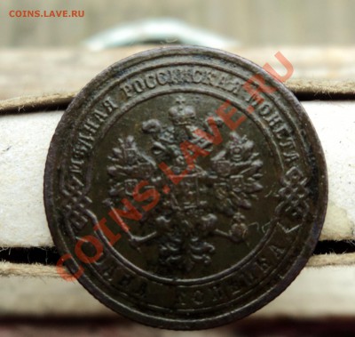 1 копейка 1880г спб - DSC04562.JPG