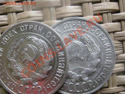 ! 20 копеек, 2 шт. 1929 и 1930г. До 12.09.2013г. - 11 и 12 сент 025.JPG