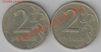 2 руб. 1997г. 1.3А2. ? - 1.3А
