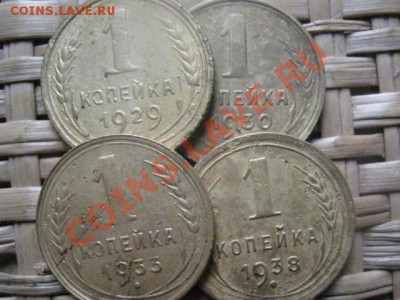 ! Копейки, 4 шт. 1929-1938г. До 12.09.2013г. - 11 и 12 сент 031.JPG