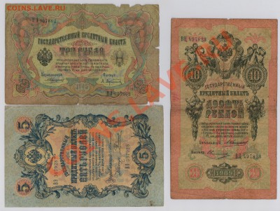 3,5,10 руб. Коншин, разные кассиры 15 шт. до 12.09 22.00 мск - 005