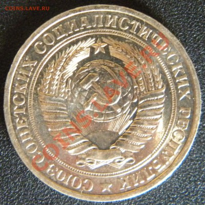 1 РУБЛЬ 1981 года____ МЕШКОВОЙ___ до 13.09.13 22.00 - DSCN4502