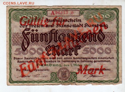 ГЕРМАНИЯ, ГАМБУРГ, 5 МЛН. МАРОК до 9.09 @ 22:00 - banknote_0639