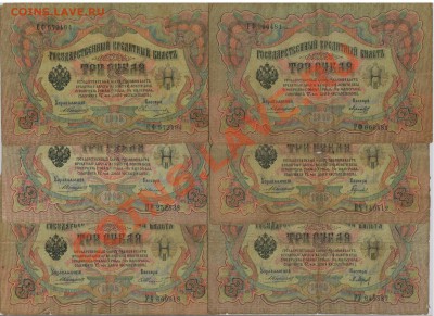 3,5,10 руб. Коншин, разные кассиры 15 шт. до 12.09 22.00 мск - 004