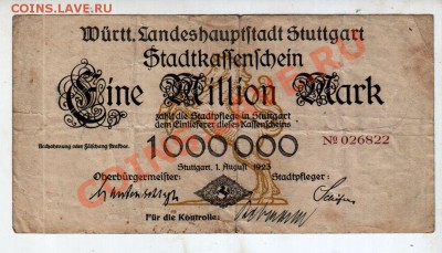 ГЕРМАНИЯ, STUTTGART, 1 МЛН. МАРОК до 9.09 @ 22:00 - banknote_0643