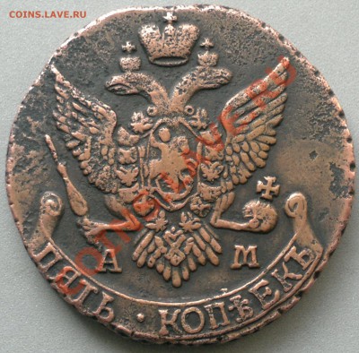 5 копеек 1796 АМ , не плохой   до 8.09.13. - 2013-09-06-2719