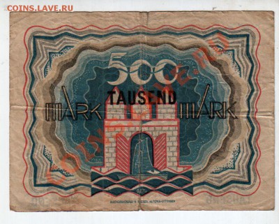 ГЕРМАНИЯ, ALTONA, 500000 МАРОК до 9.09 @ 22:00 - banknote_0645
