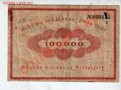 ГЕРМАНИЯ, BITTERFELD, 100000 МАРОК до 9.09 @ 22:00 - banknote_0647