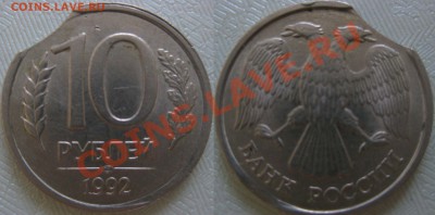 10р 1992г лмд Выкус до 10.09.13 - 566578