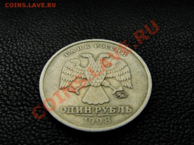 1 руб. 1998 ммд широкий кант - DSC04408.JPG