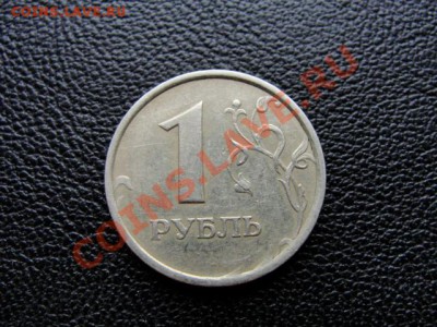 1 руб. 1998 ммд широкий кант - DSC04410.JPG