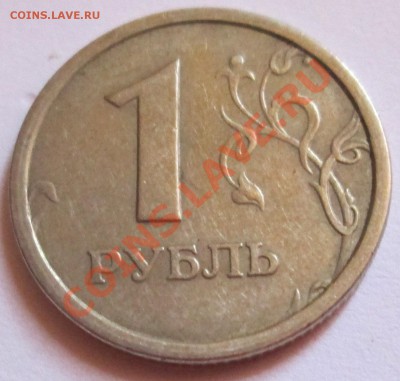 1 р 1997 ммд широкий кант штемпель1.12 до 10.09.13 23 00мск - фоооото 032