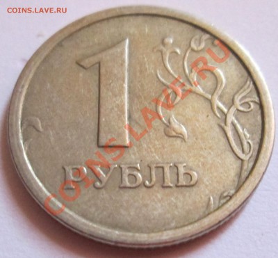 1 р 1997 ммд широкий кант штемпель1.12 до 10.09.13 23 00мск - фоооото 033