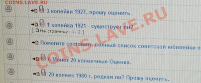 Предложение по улучшению форума - Изображение 3