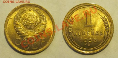 1 копейка 1938 UNC_________ до 12.09.2013 22-00 Мск - 1 копейка 1938 А бон