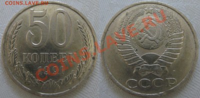 50коп 1991Л выкус до 10.09.13 22:00 - 43165