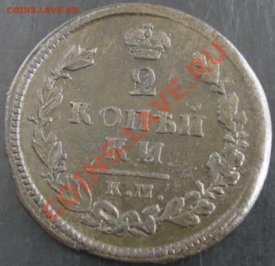 2 коп.1814 км ам года до 22-00 12.09.13 года - DSC00984.JPG