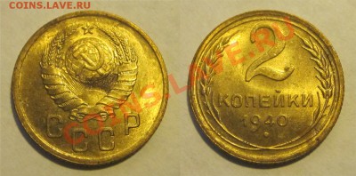 UNC______ до 12.09.2013 22-00 Мск - 2 копейки 1940