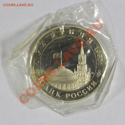 Юбилейные рубли 1994-95(с патиной) Оценка - IMG_0070