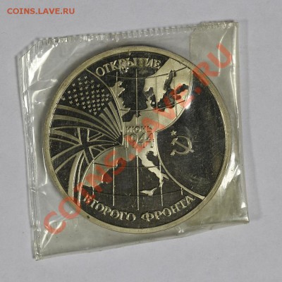 Юбилейные рубли 1994-95(с патиной) Оценка - IMG_0120