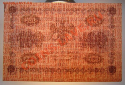 100 р 1918 г----------8,09,13 в 22,00 Моск. - 6,09 062