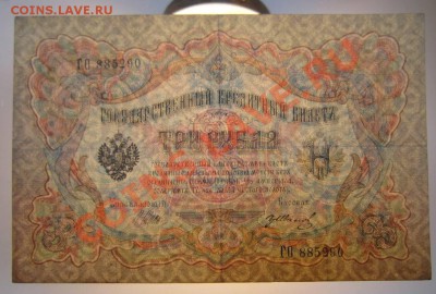3 р 1905 г.-----------8,09,13 в 22,00 Моск. - 6,09 060