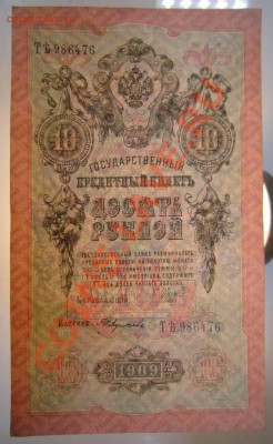10 р 1909 г.---------8,09,13 в 22,00 Моск. - 6,09 058