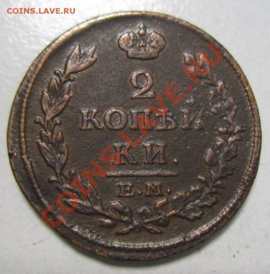2 коп 1814 года -------8,09,13 в 22,00 Моск. - 6,09 001