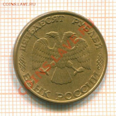 50 рублей 1993г. ЛМД раскол с двух сторон до 12.09.13г. - 10154
