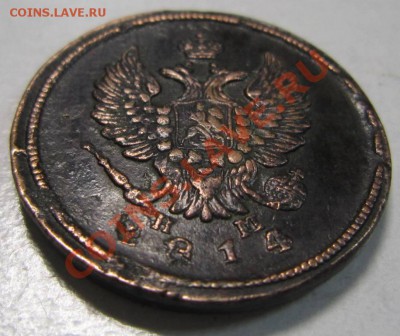 2 коп 1814 года ем нм--------8,09,13 в 22,00 Моск. - 6,09 033