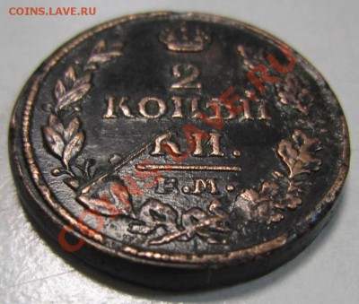 2 коп 1814 года ем нм--------8,09,13 в 22,00 Моск. - 6,09 031