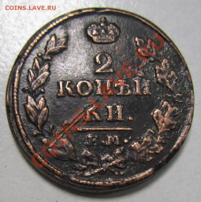 2 коп 1814 года ем нм--------8,09,13 в 22,00 Моск. - 6,09 030