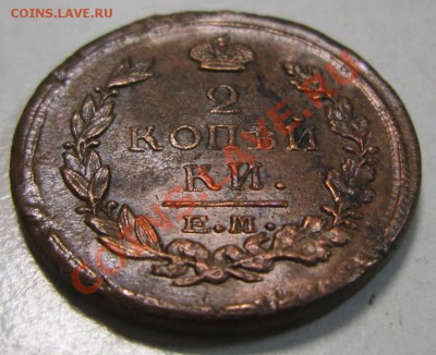 2 коп 1818 года -----8,09,13 в 22,00 Моск. - 6,09 035